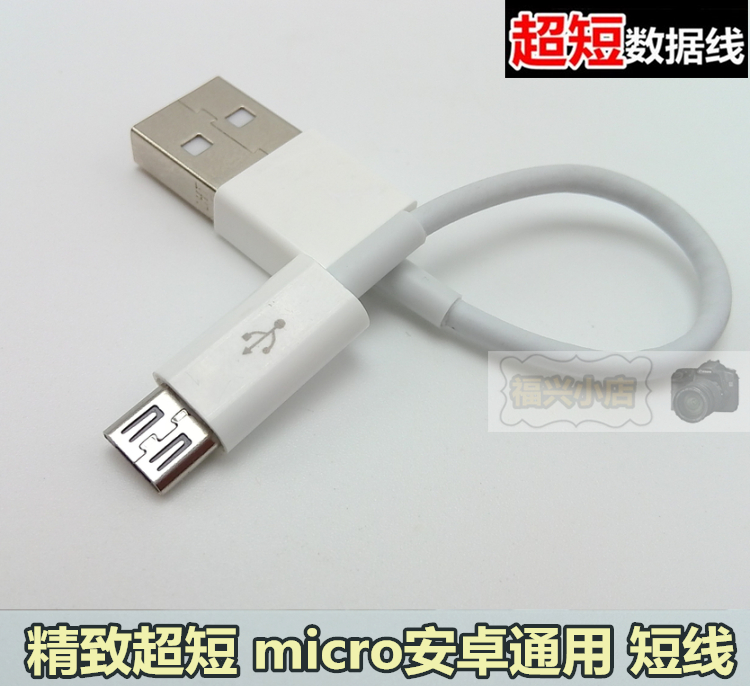 安卓充电宝移动源短线数