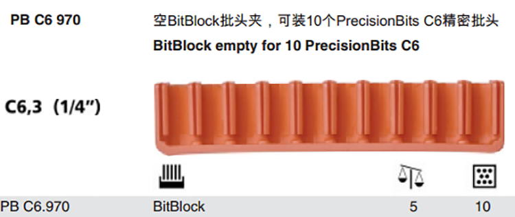 PB Swiss Tools C6.970 空BitBlock 1/4英寸 C6 E6精密批头夹坐