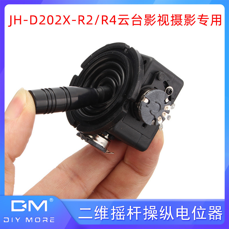 二维摇杆电位器云台控制器JH-D202X-R2/R4 2维密封性影视摄影专用
