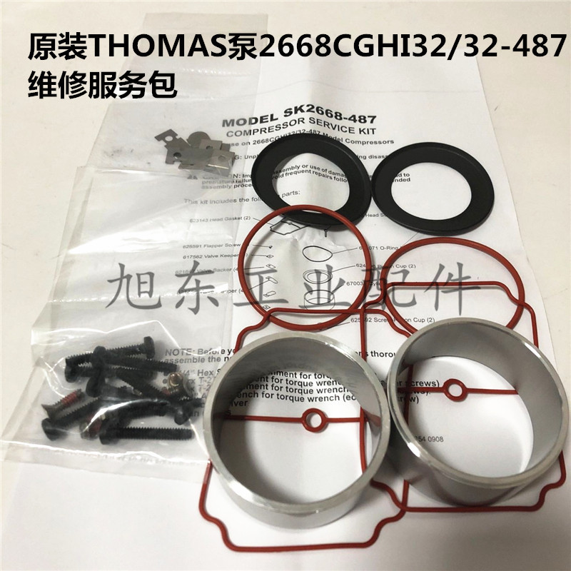 Thomas托马斯2668CGHI32/32气泵真空泵耗材配件维修包SK2668-487