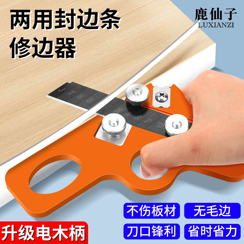 鹿仙子封边修边木工手动刮刀圆角圆弧倒角神器生态板免漆板修边器,ZIPPO/瑞士军刀/眼镜,酒具,淘宝优惠券,粉丝福利购,淘宝优惠卷