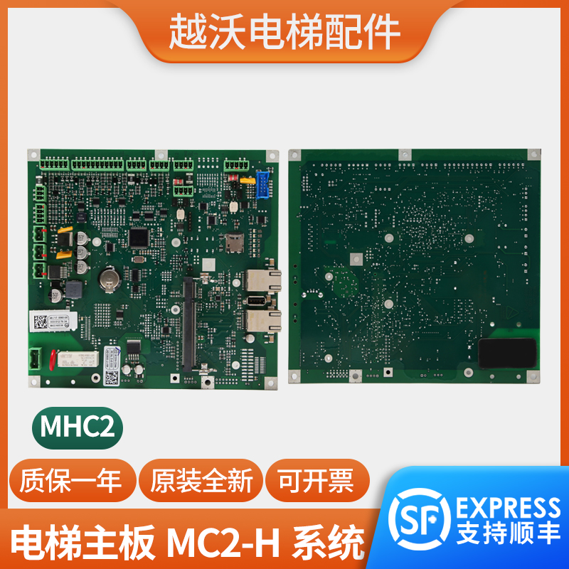 适用蒂森电梯主板系统原
