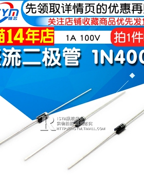 Risym 整流二极管1N4002 IN4002 整流管 1A 100V 直插DO-41 50只