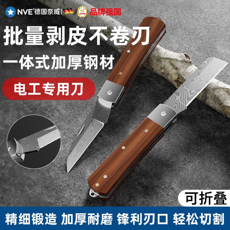 电工刀专用电缆剥皮直刃弯刃多功能线材特殊钢剥线刀电缆线切线刀