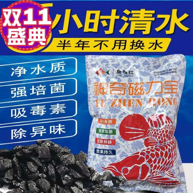 好京彩水族鱼缸水族箱魔磁力宝过滤材料上滤底滤侧滤桶滤材料,畜牧/养殖物资,畜牧/养殖器械,淘宝优惠券,粉丝福利购,淘宝优惠卷