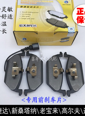 新捷达桑塔纳老宝来速腾