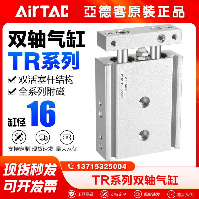 亚德客气动小型双杆双轴气缸TR16X10*20-30X40X50X100X125X150-S