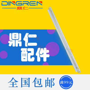 适用京瓷FS1128 鼓刮板FS1035MFP 1135MFP M2030 M2035DN M2530 2