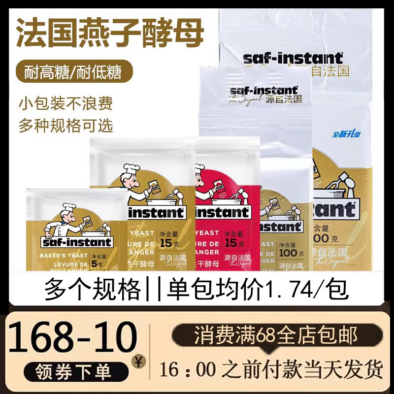 燕子牌高活性耐高低糖干酵母15g/100g/500g燕牌金燕子面包发酵粉