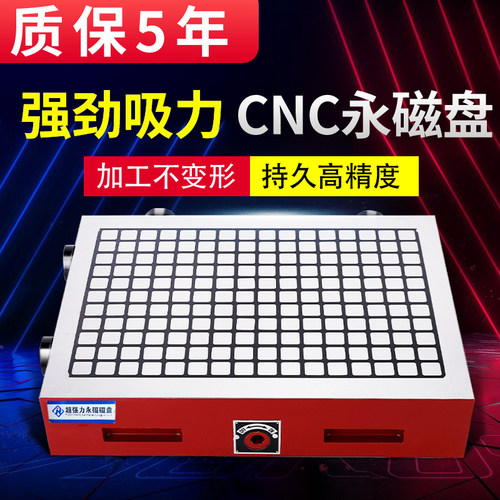 华锋CNC精雕机强力磁盘电脑锣永磁吸盘数控铣床加工中心方格磁台