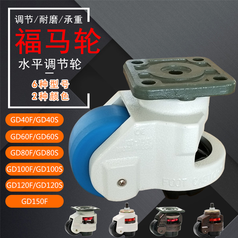 福马轮万向水平调节脚厂