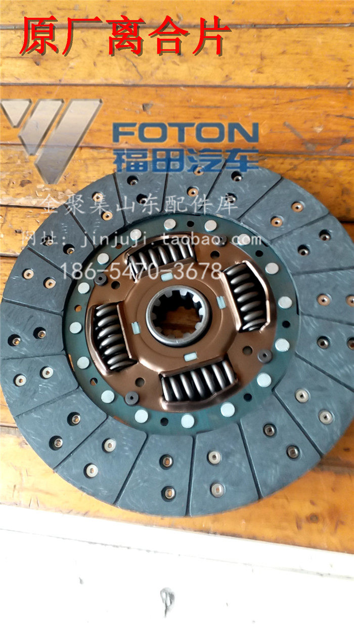 适配福田配件宝瑞K1KQ1康瑞K2离合片 离合器片