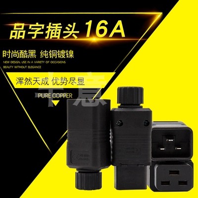 IEC 320 C19 电源插头 装配式插头 PDU电源接线可拆插头 16A