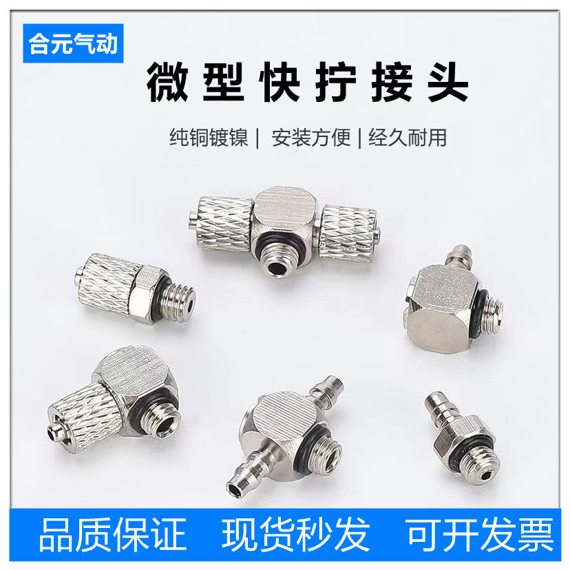 气动快速迷你微型拧宝塔