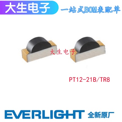 PT12-21B/TR8 原装红外线1206侧面接收管 台湾亿光电子EVERLIGHT