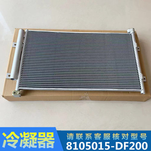 解放天悍空调冷凝器散热