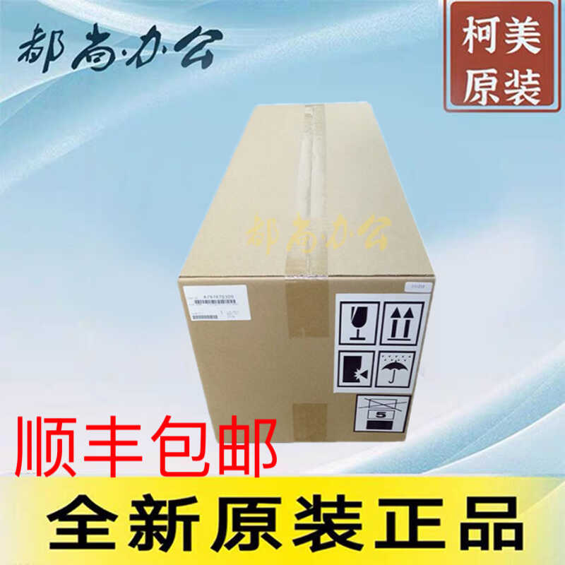 全新原装 柯美C654E C754E 654E 754E 定影器