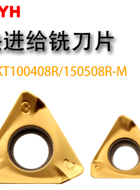 数控三角铣刀片3PKT150508R-M/100408R-M刀杆特固克款钢件铣刀粒