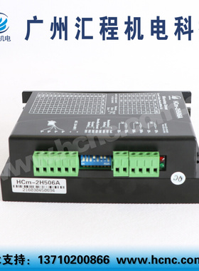 两相加长型57步进电机套装57HC2P111和驱动器HCm-2H506A和变压器
