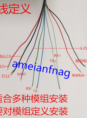 监控网络摄像机尾线白色 9芯 防水 70cm鞭子模组网口+电源后出线