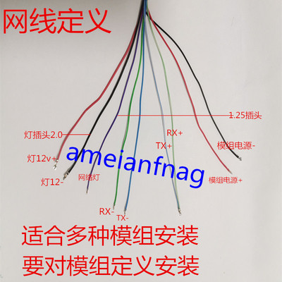 监控网络摄像机尾线白色 9芯 防水 70cm鞭子模组网口+电源后出线