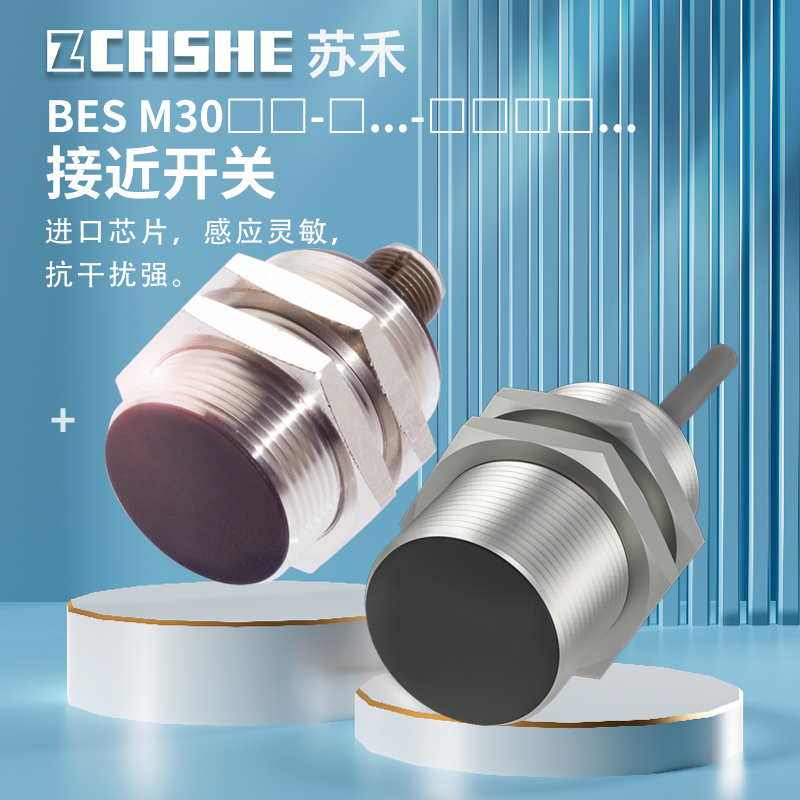 接近开关BES M30MI-PSC15B-S04G S04K MF-USC NSC POC-BV02 BP03