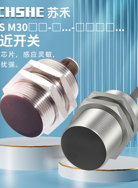 接近开关BES M30MI-PSC15B-S04G S04K MF-USC NSC POC-BV02 BP03