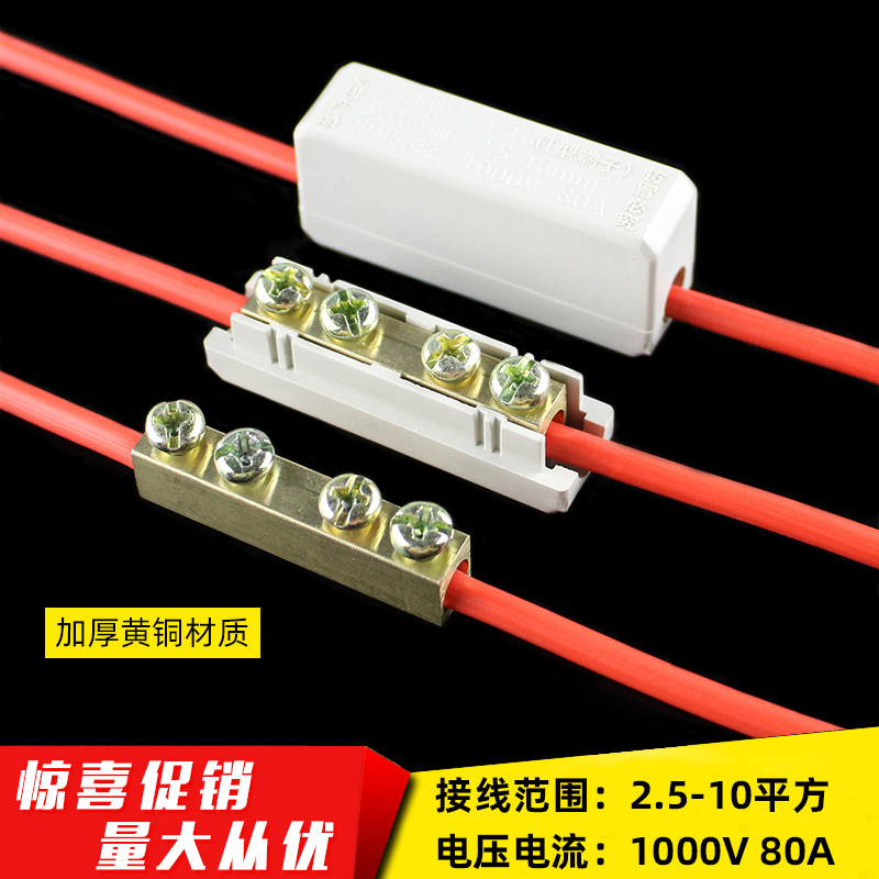 10平方接线端子 铜铝接头过渡连接 电线快速连接器大功率对接头