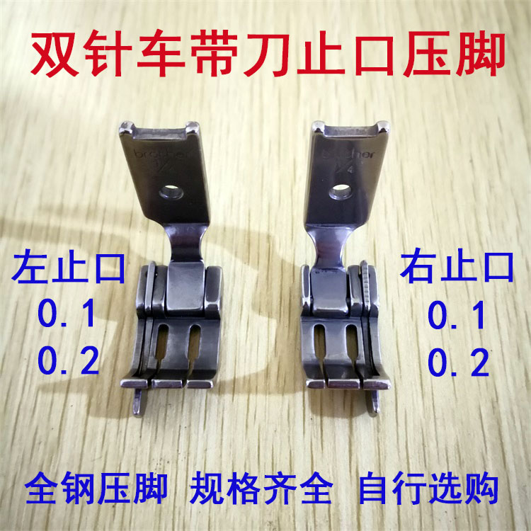 工业缝纫机双针平车左右