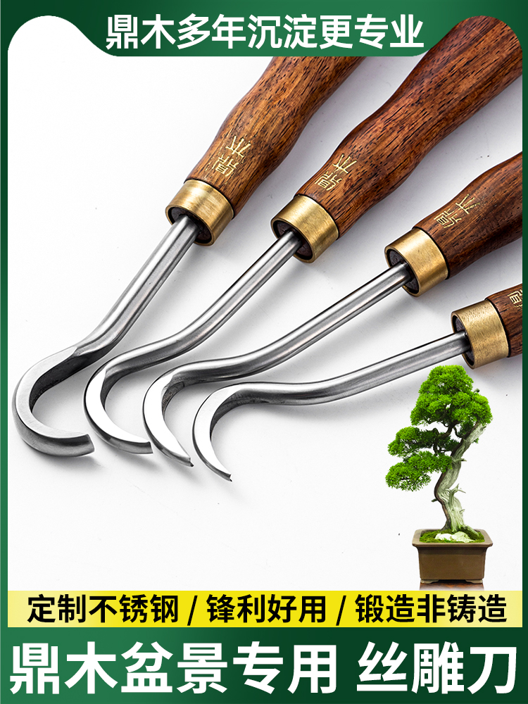 舍利工具丝雕杆盆景制作