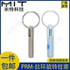 PRM旋钮柱塞碳钢镀锌螺纹定位柱销自锁拉环分度插销快卸弹簧柱塞