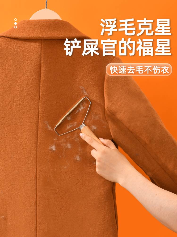 不伤衣物双面刮毛器家用