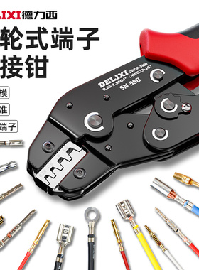 杜邦端子压接钳光伏铜鼻子压线钳电工专用线鼻子开口接线夹线钳子