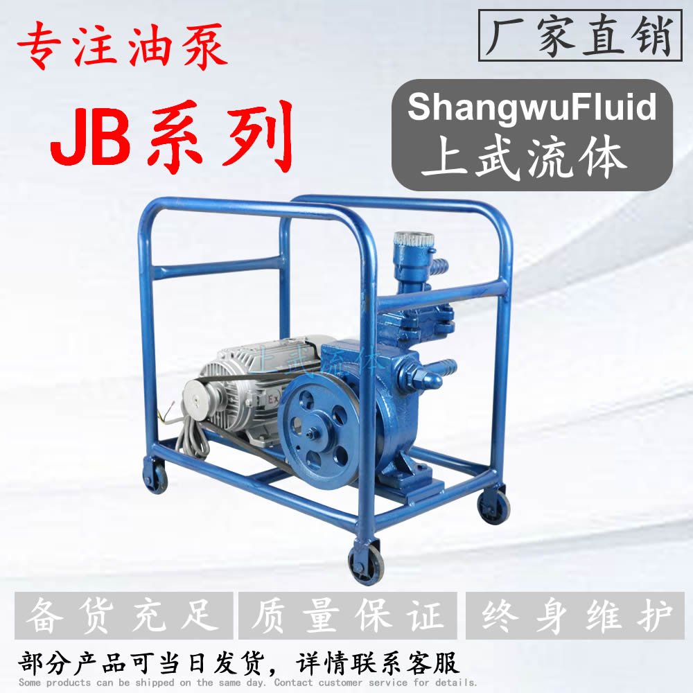 JB-70型三相电电动加油泵 防爆电动加油计量泵 380V型电动加油泵