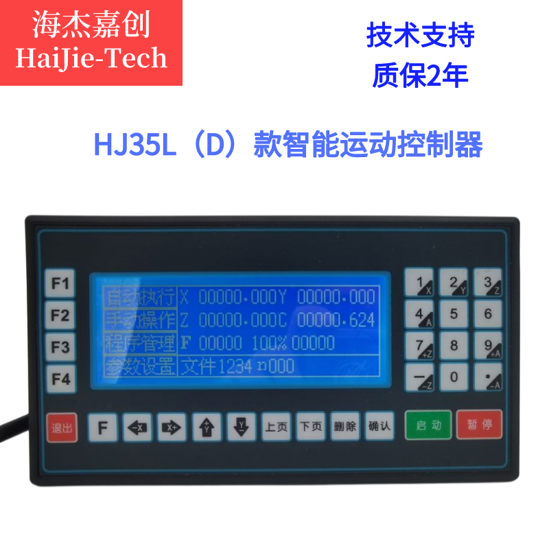 HJ35D步进伺服电机控制器TC55智能可编程单双三四轴脉冲发生调速*