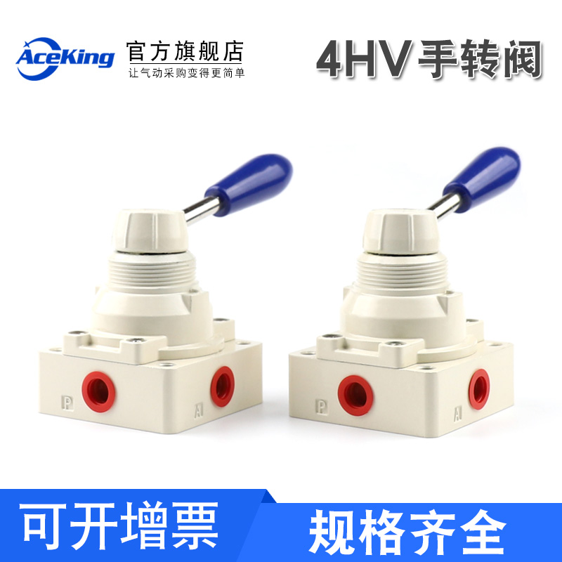 4HV210手动阀310/410-230/330/430-06-08-10-15-20-S四通二位三位