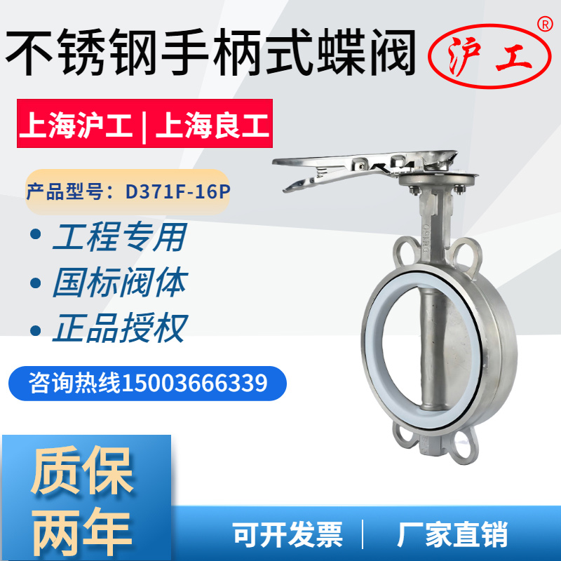 上海沪工良手柄涡轮蝶阀