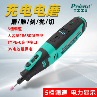 电动打磨机小型手持木核雕刻工具玉石牙抛光神器切割PT-5208U电钻