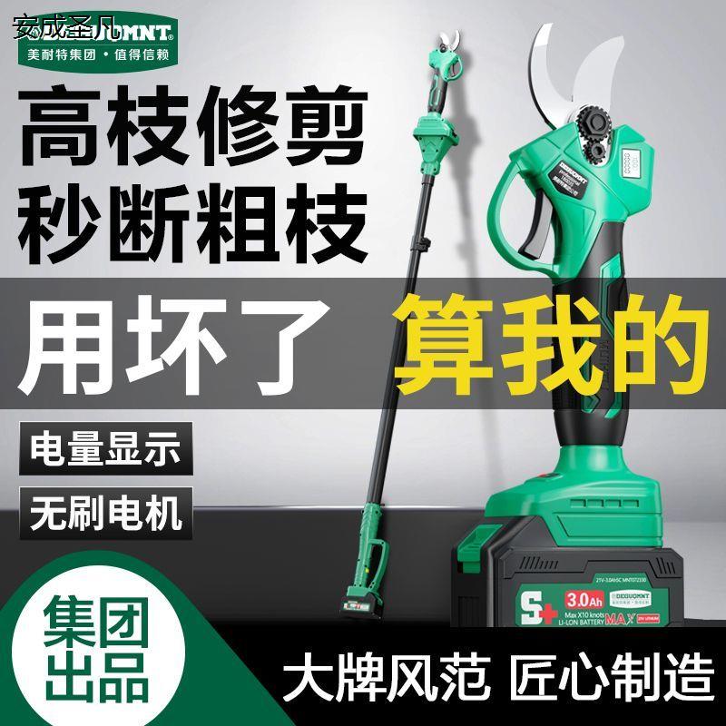 电动修枝剪充式园林刀果