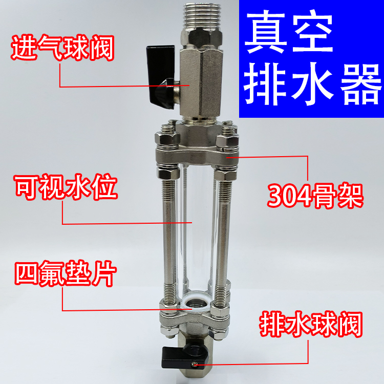 6kg耐压真空排水器疏水阀-0.6mpa可视水位可带压排水装置耐压PN6