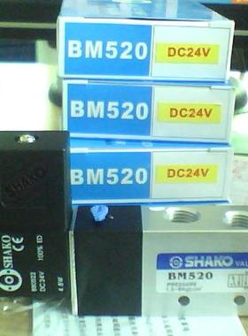 原装新恭SHAKO电磁阀BM520-02S DC24V  AC220V