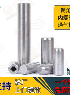 一支包邮 MSTM12内螺纹M6攻牙销日标轴承钢定位销固定销VCN614-12