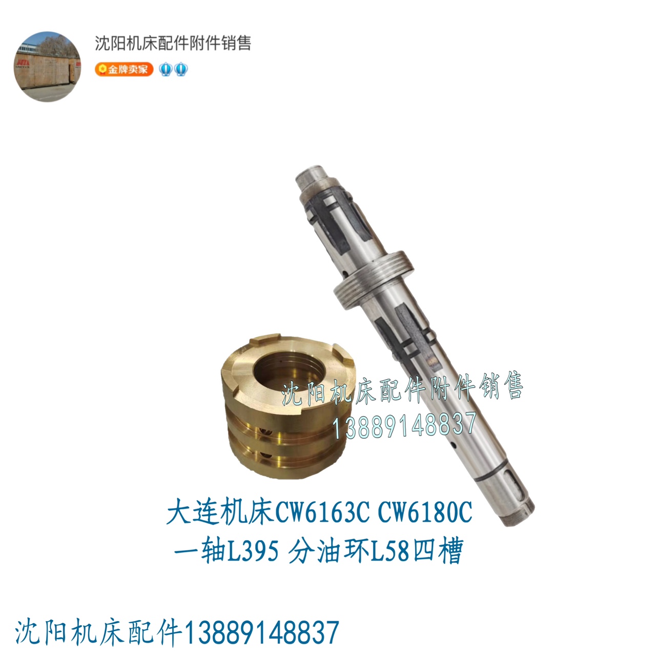沈阳大连机床一轴总成离