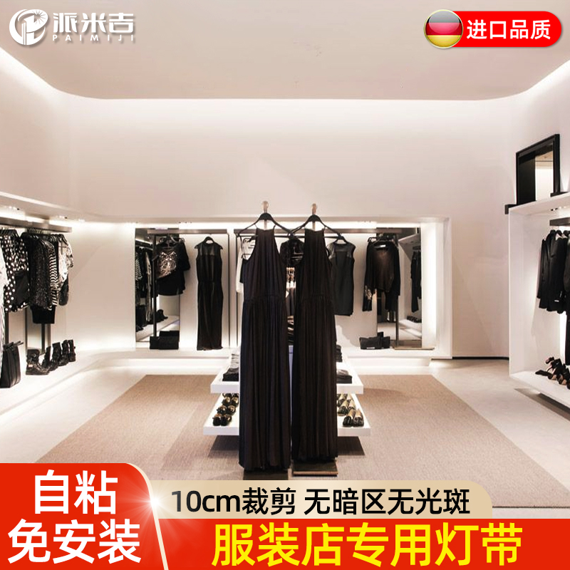 led灯带店铺商用超亮cob户外防水220v服装店门头橱窗自粘氛围灯条