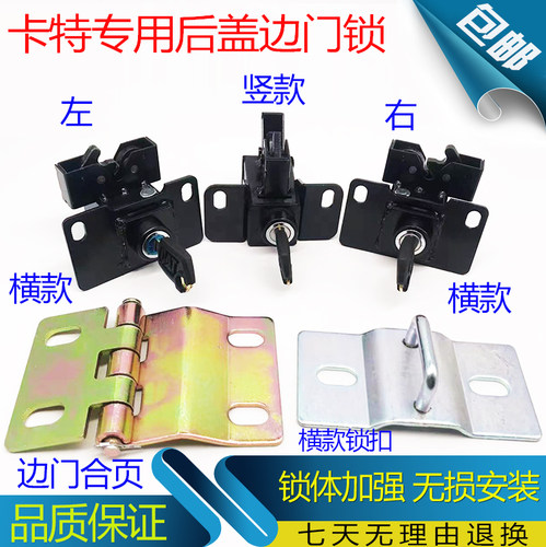 挖掘机卡特后盖锁边门侧