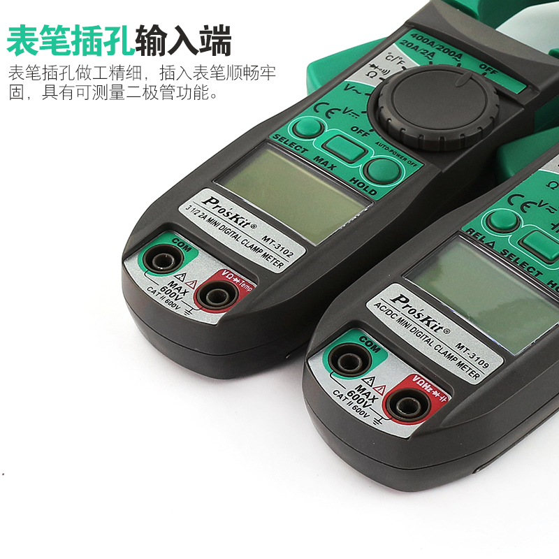 宝工钳形表型万用电流数