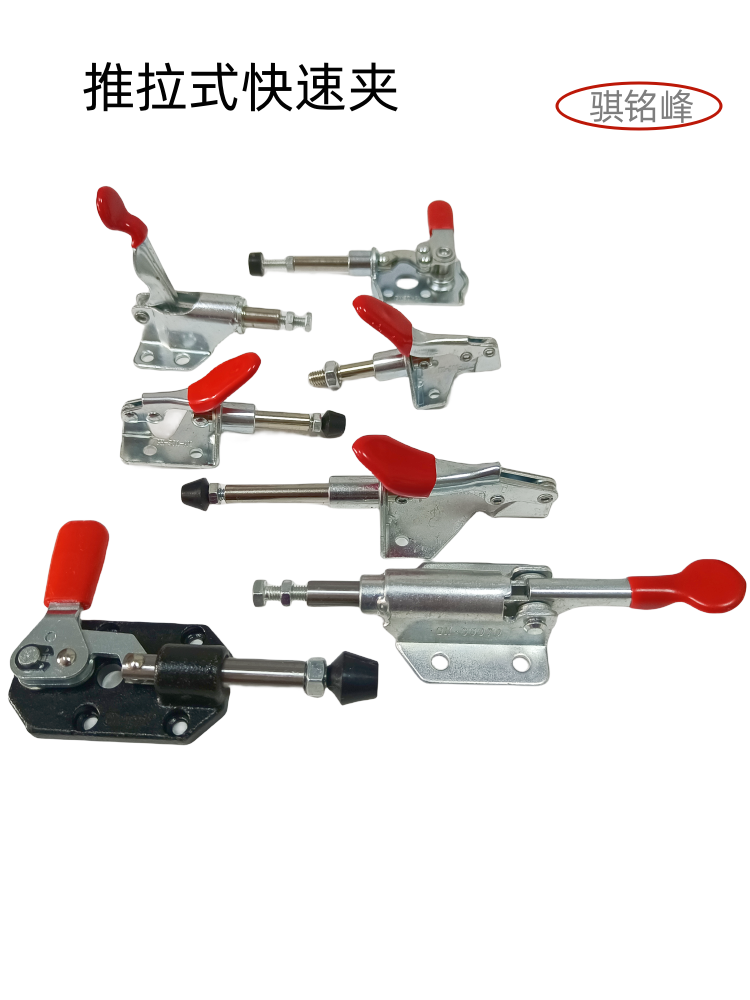 快速夹301A,301B,301AL,301CL,3607060,302CR推拉治具，工件固定