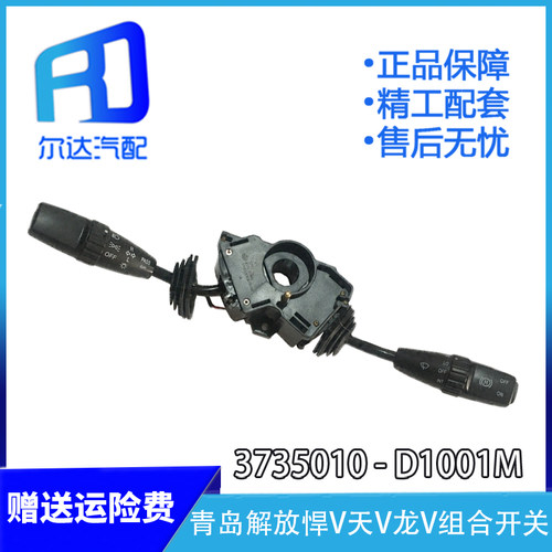 适用于解放悍天威组合开