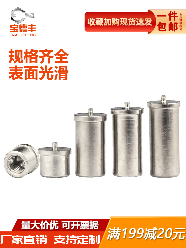 铜镀锡点焊固定柱螺母接