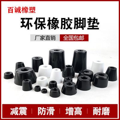 环保橡胶电脑机箱脚垫防